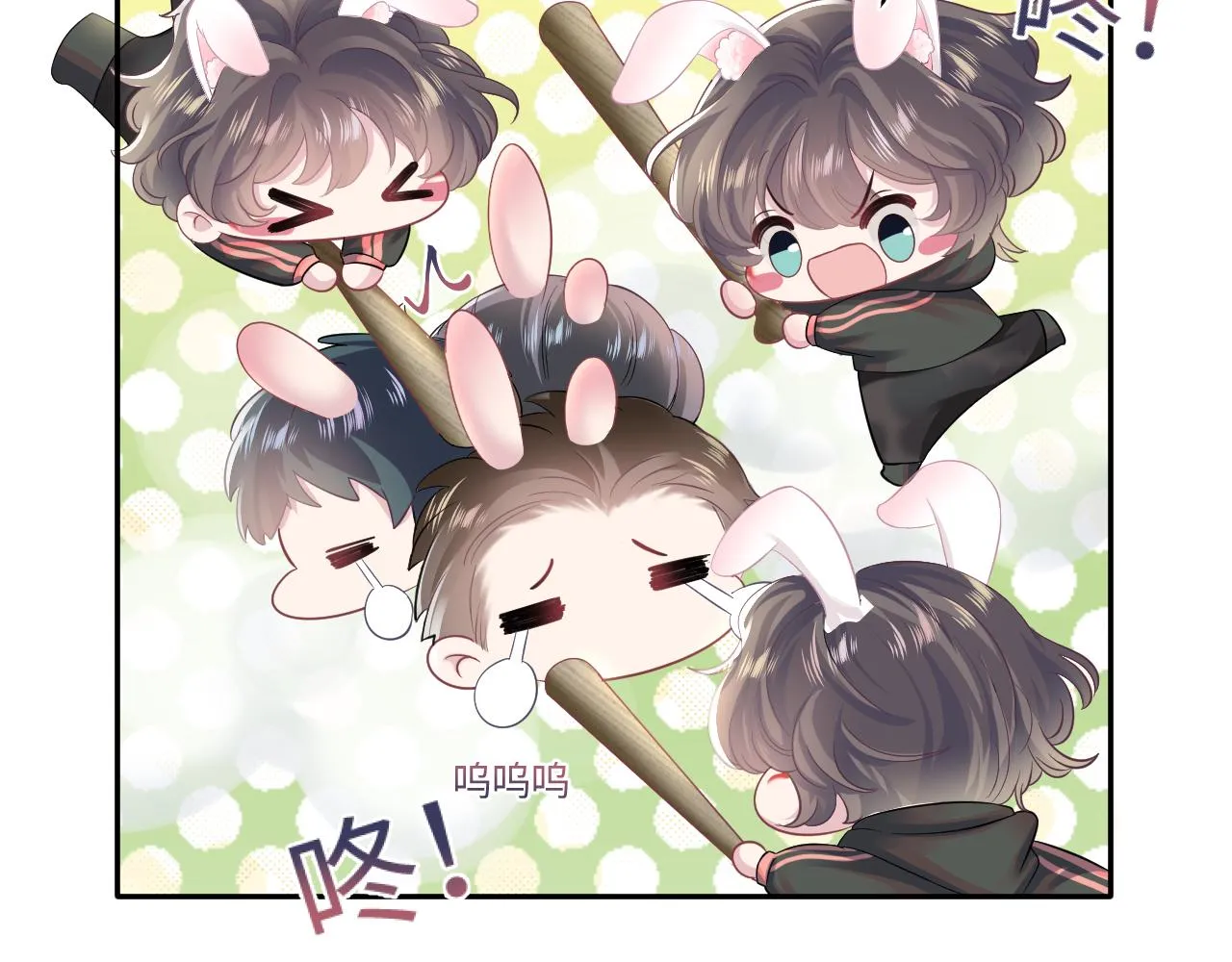 第71话 来自官配的危机 第14页