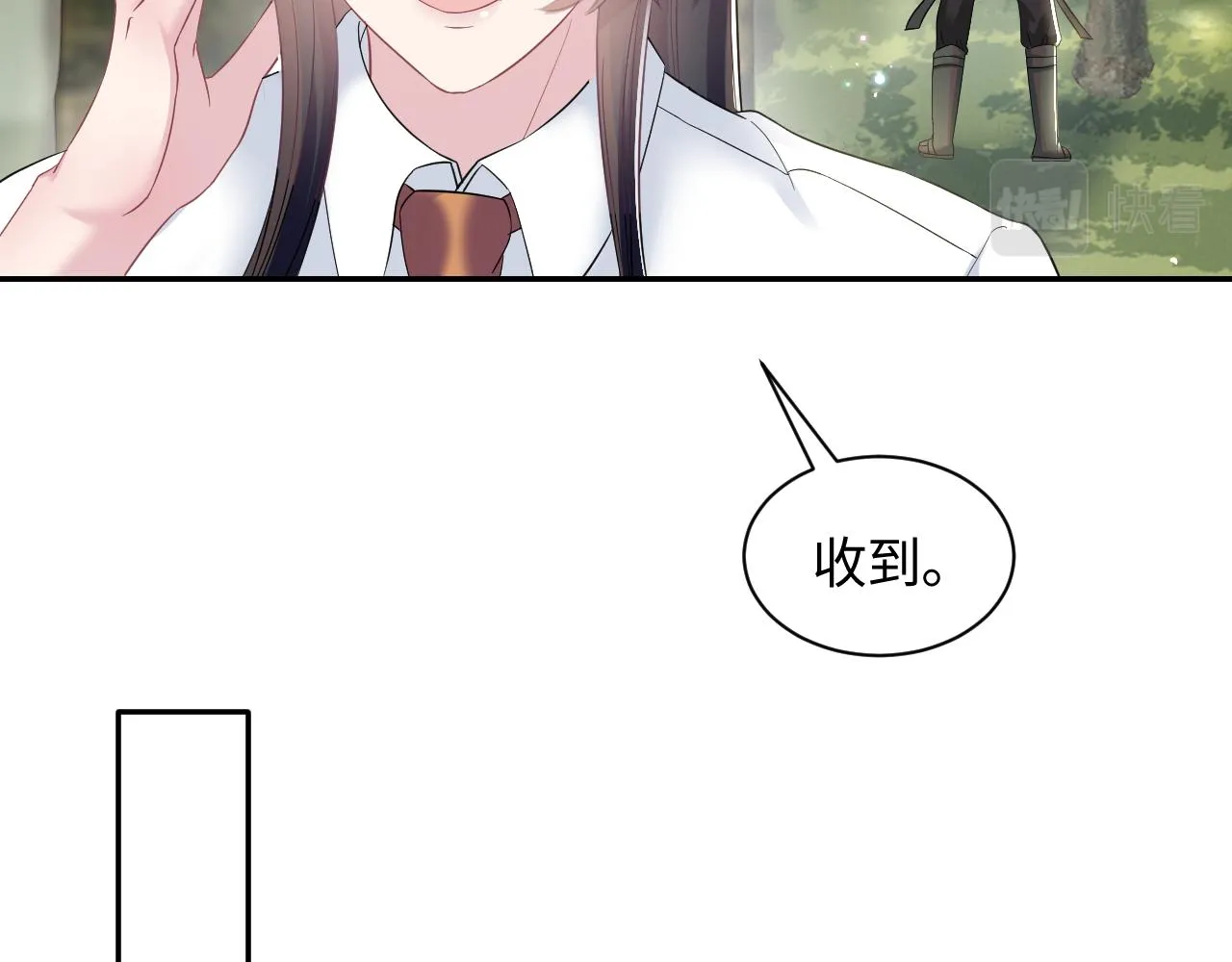 第71话 来自官配的危机 第22页