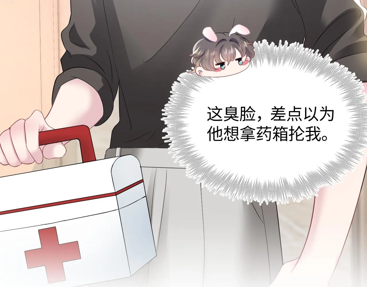 第71话 来自官配的危机 第30页