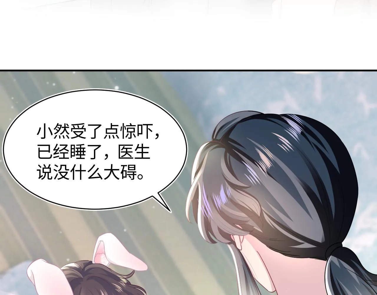 第71话 来自官配的危机 第31页