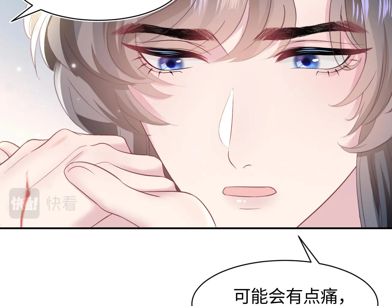 第71话 来自官配的危机 第34页