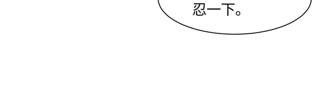 第71话 来自官配的危机 第35页