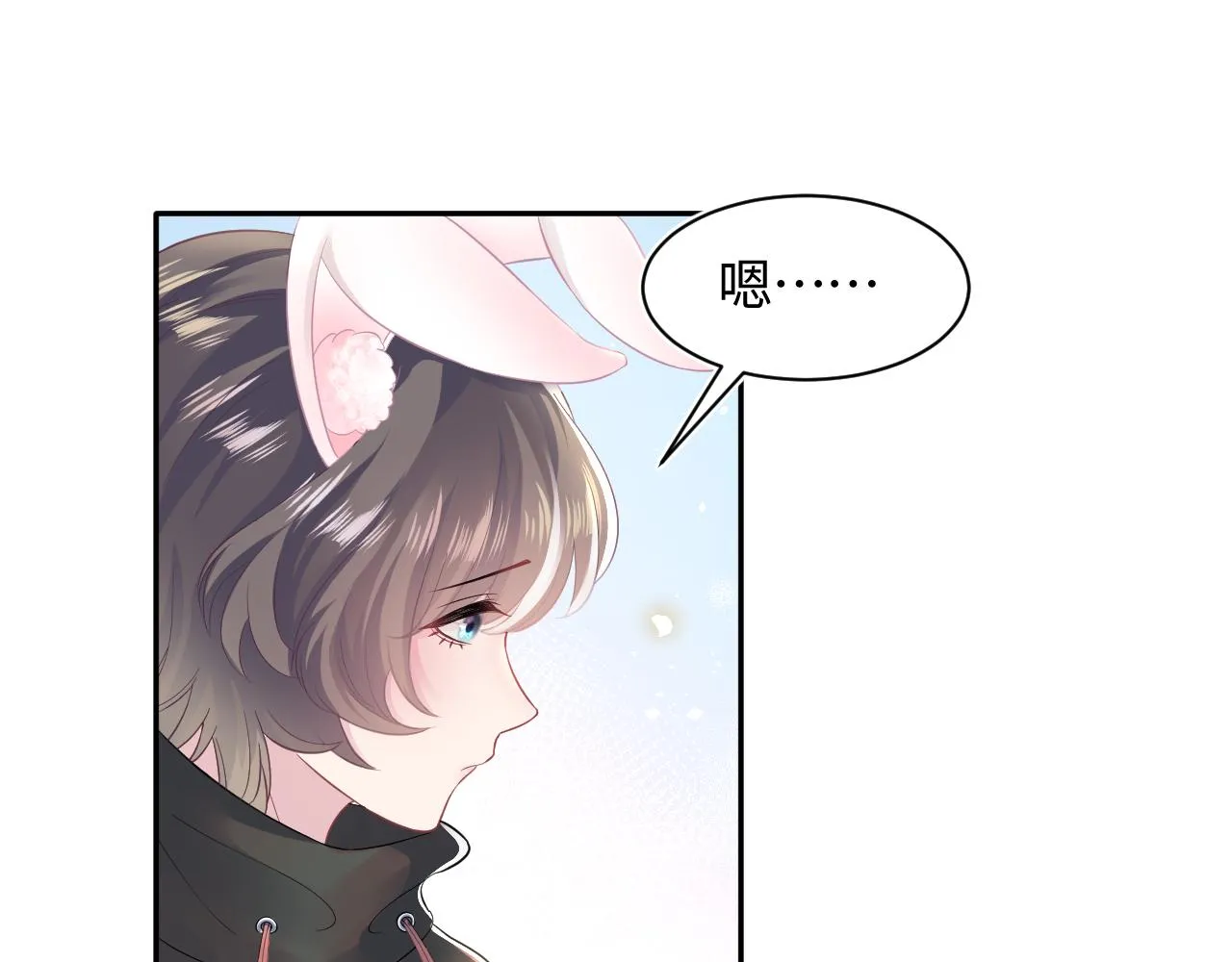 第71话 来自官配的危机 第36页