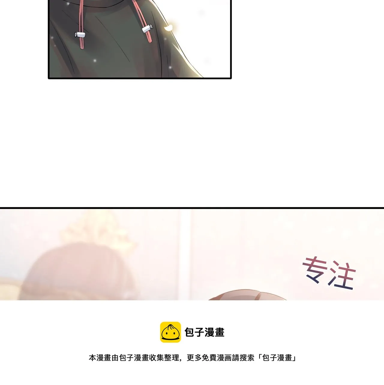第71话 来自官配的危机 第37页