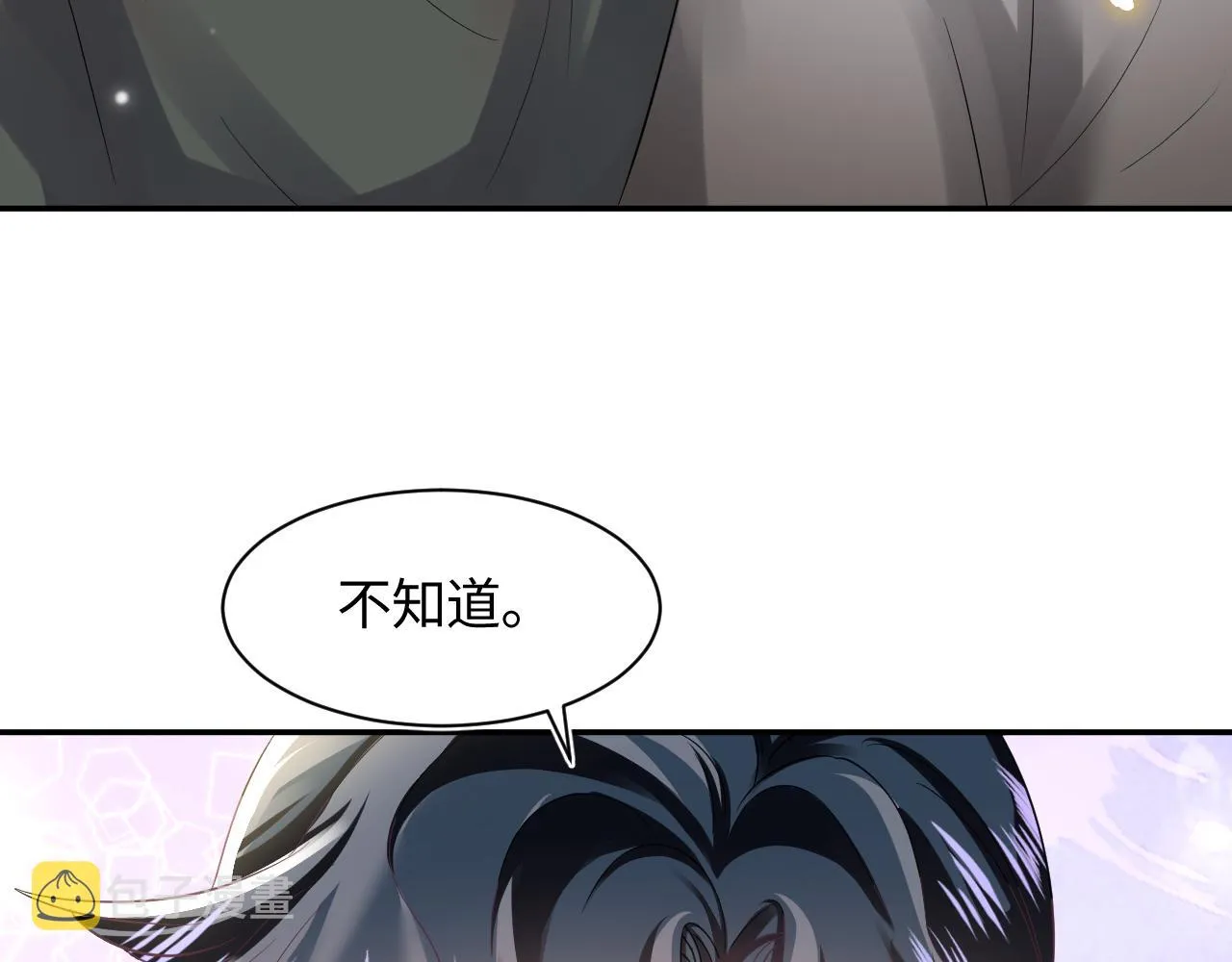 第71话 来自官配的危机 第44页