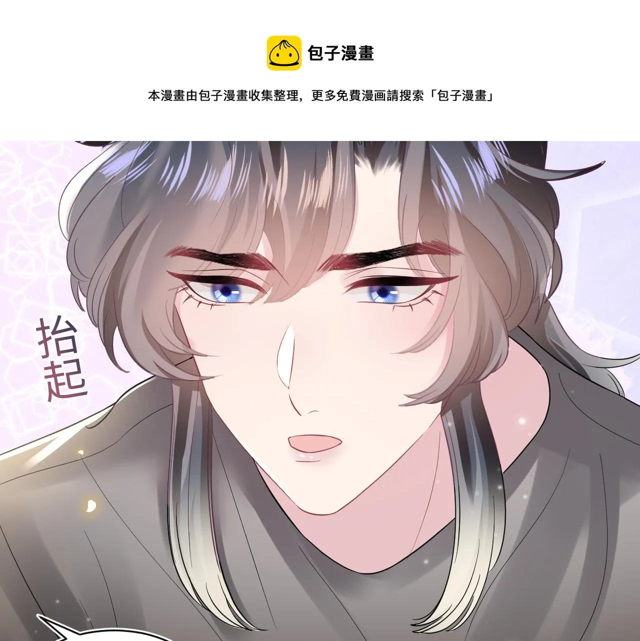 第71话 来自官配的危机 第45页