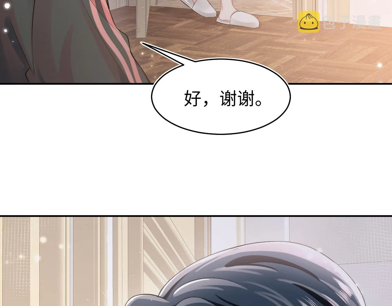 第71话 来自官配的危机 第52页