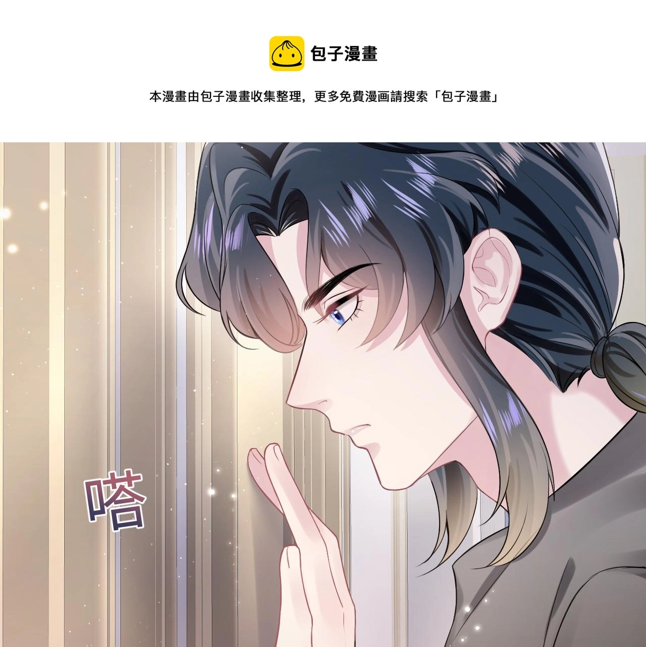 第71话 来自官配的危机 第53页
