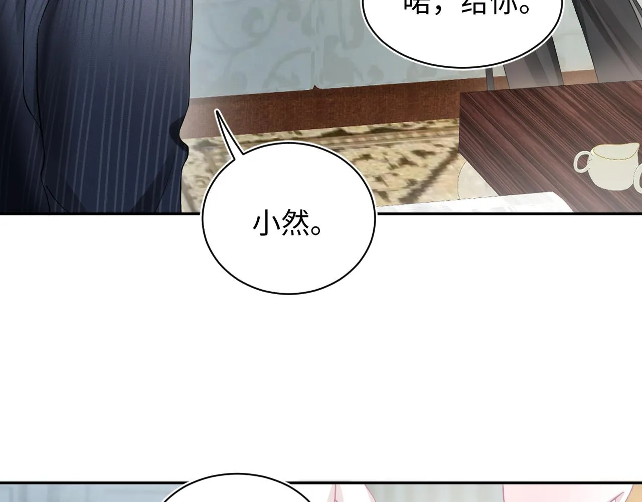 第71话 来自官配的危机 第67页
