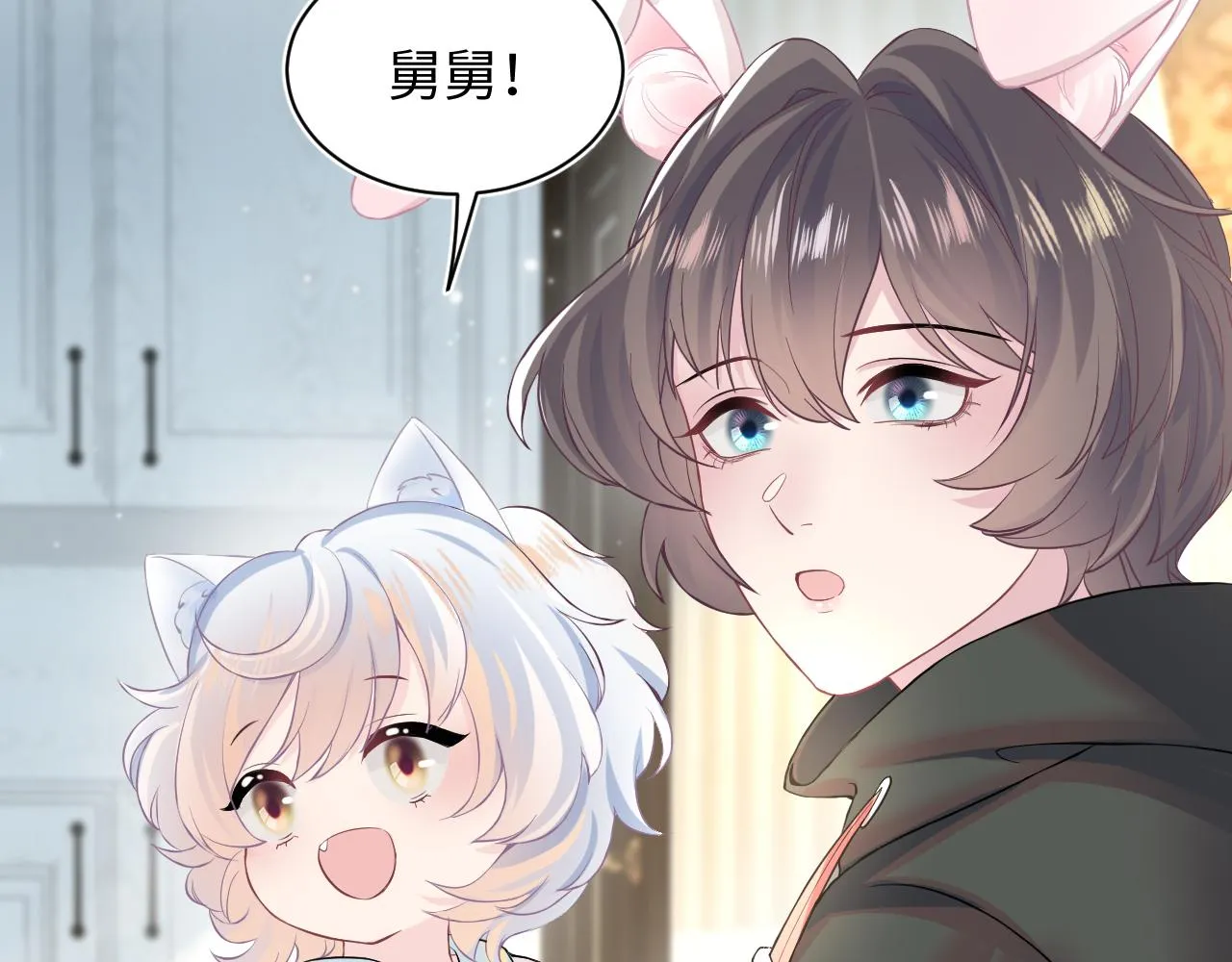 第71话 来自官配的危机 第68页