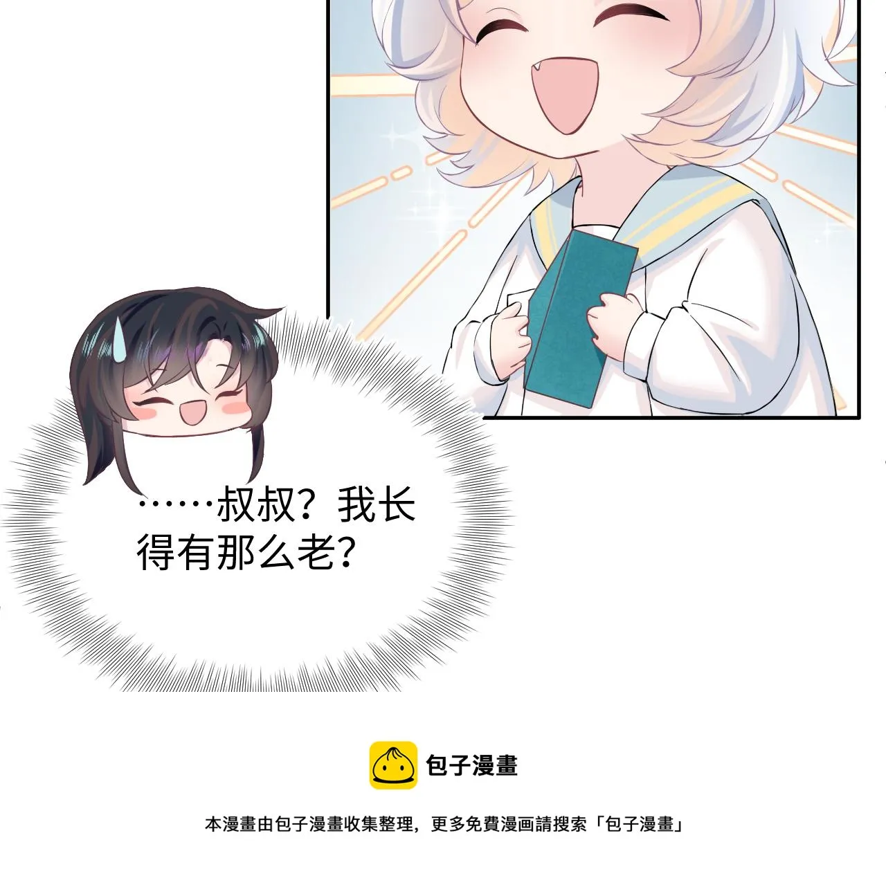 第71话 来自官配的危机 第73页