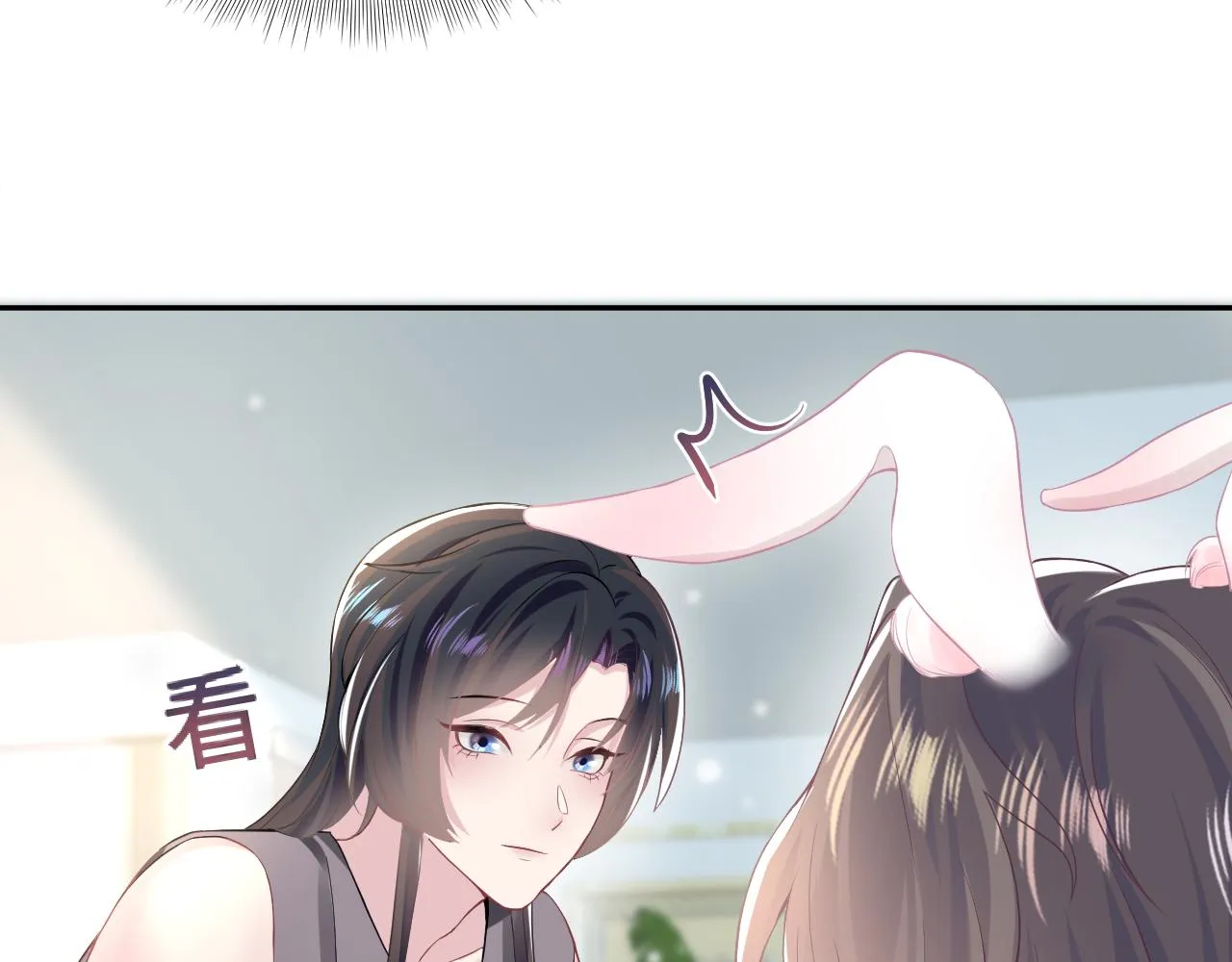 第71话 来自官配的危机 第74页