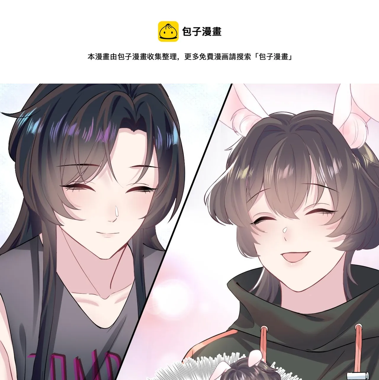 第71话 来自官配的危机 第77页