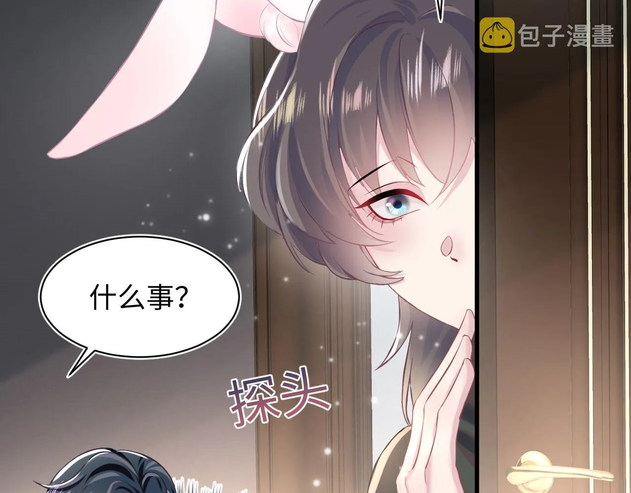第71话 来自官配的危机 第82页