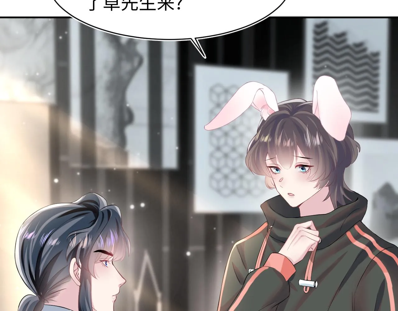 第71话 来自官配的危机 第84页