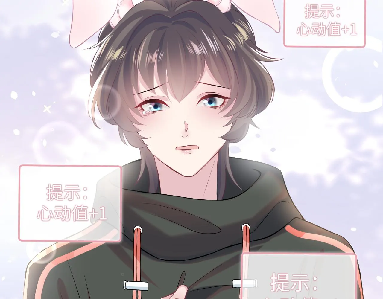 第71话 来自官配的危机 第90页