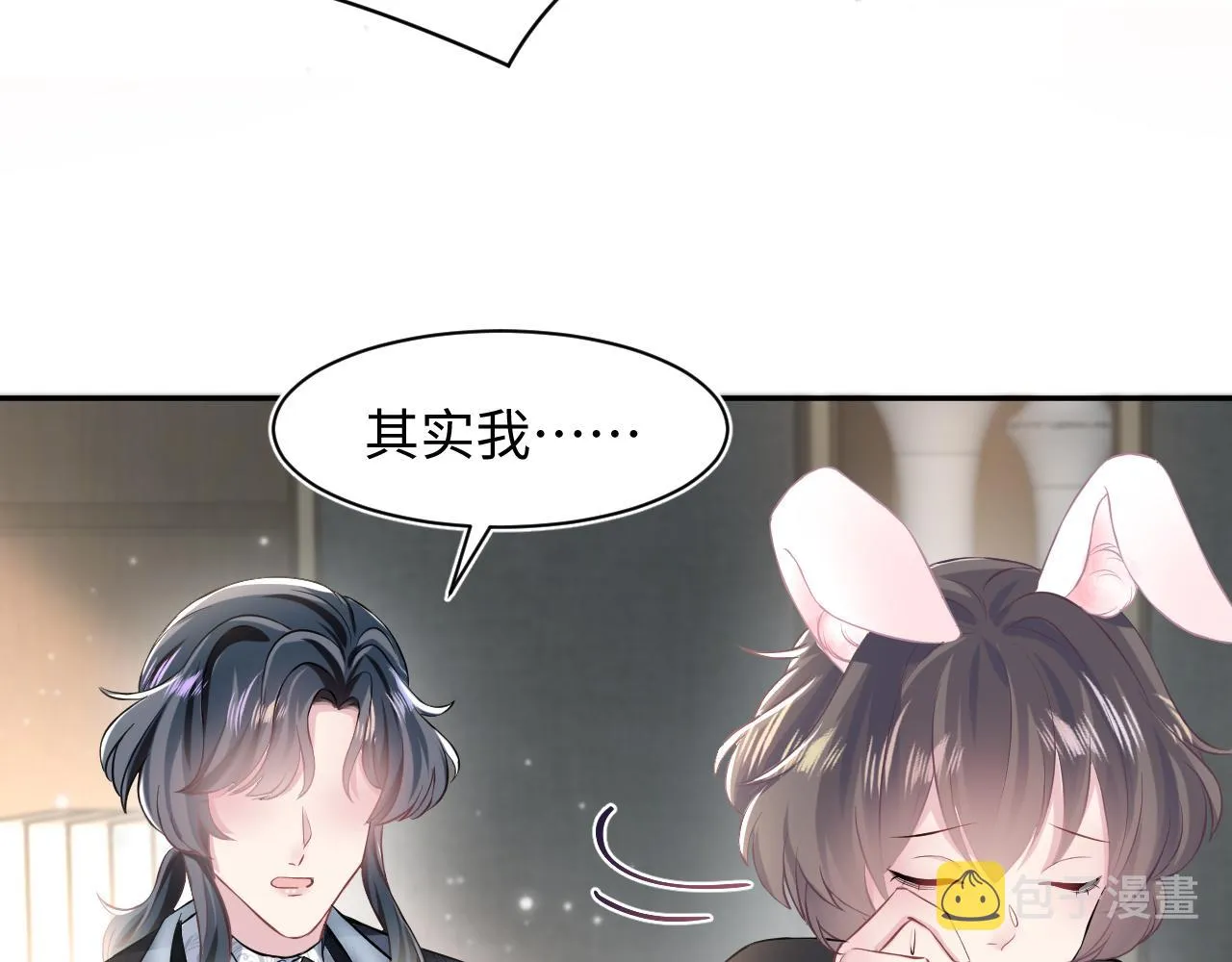 第71话 来自官配的危机 第92页