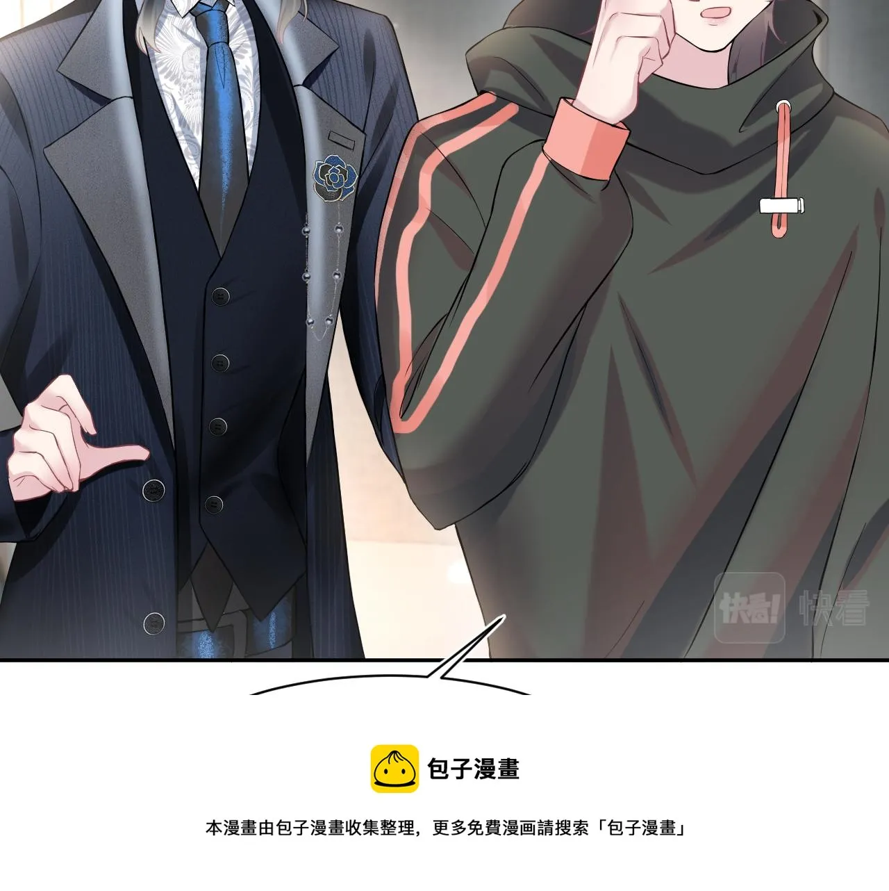 第71话 来自官配的危机 第93页