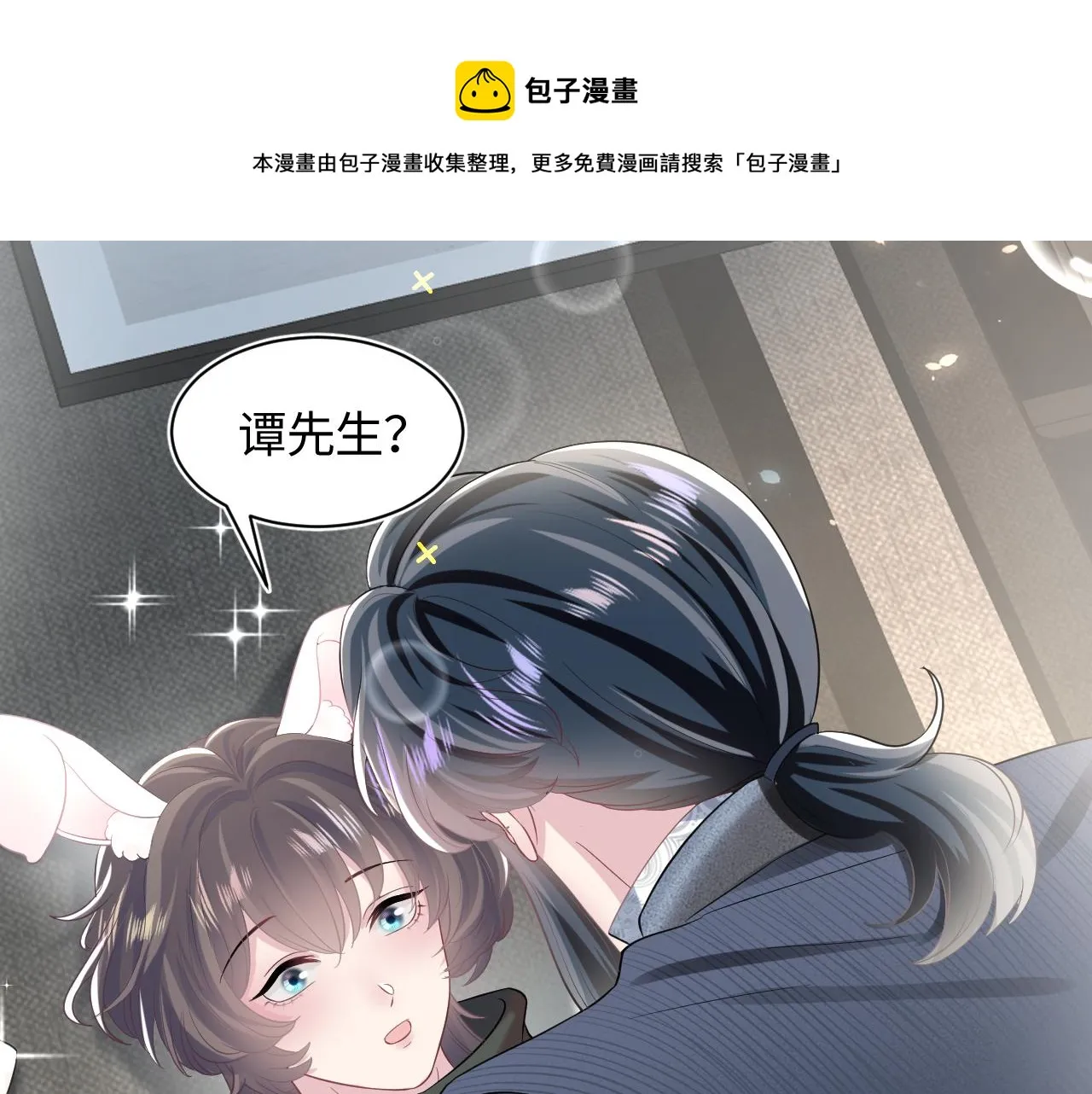 第71话 来自官配的危机 第97页