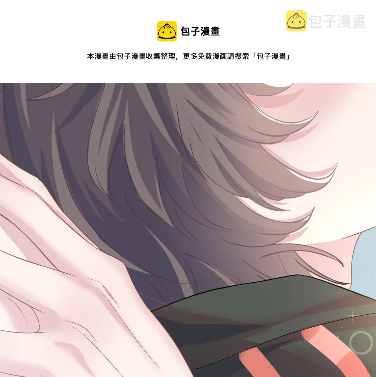 第71话 来自官配的危机 第101页