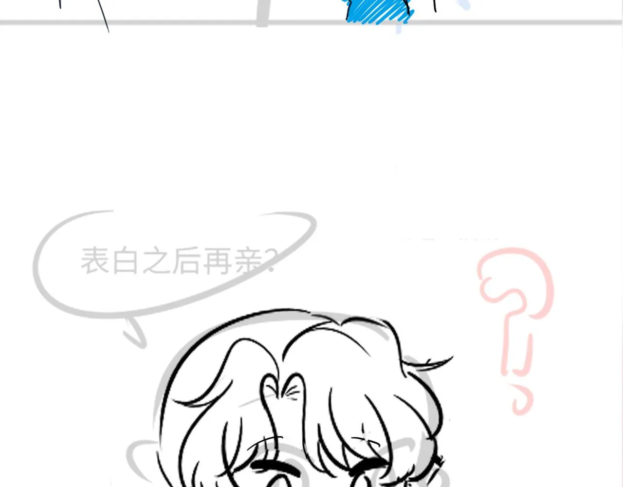 第71话 来自官配的危机 第106页
