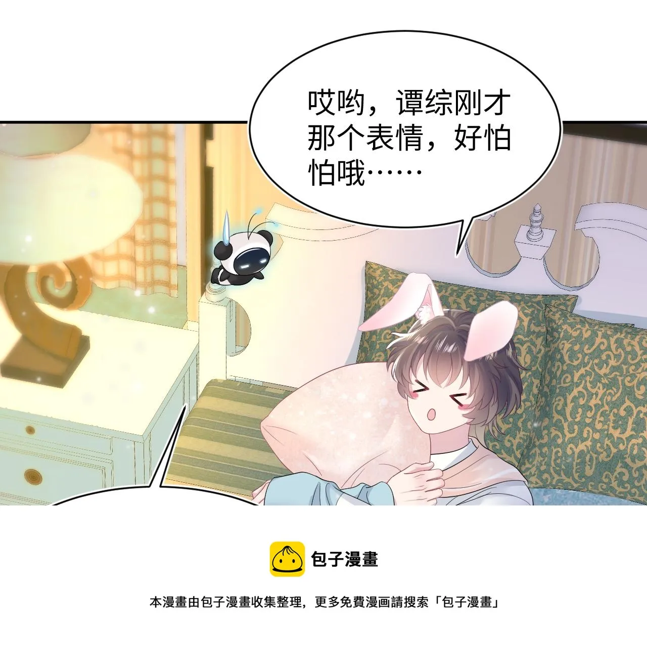 第70话 保卫任务 第5页