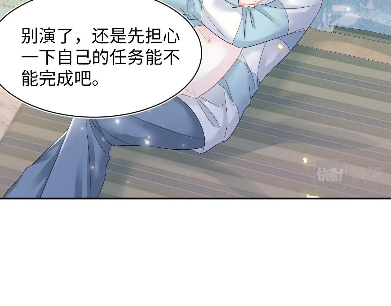 第70话 保卫任务 第6页