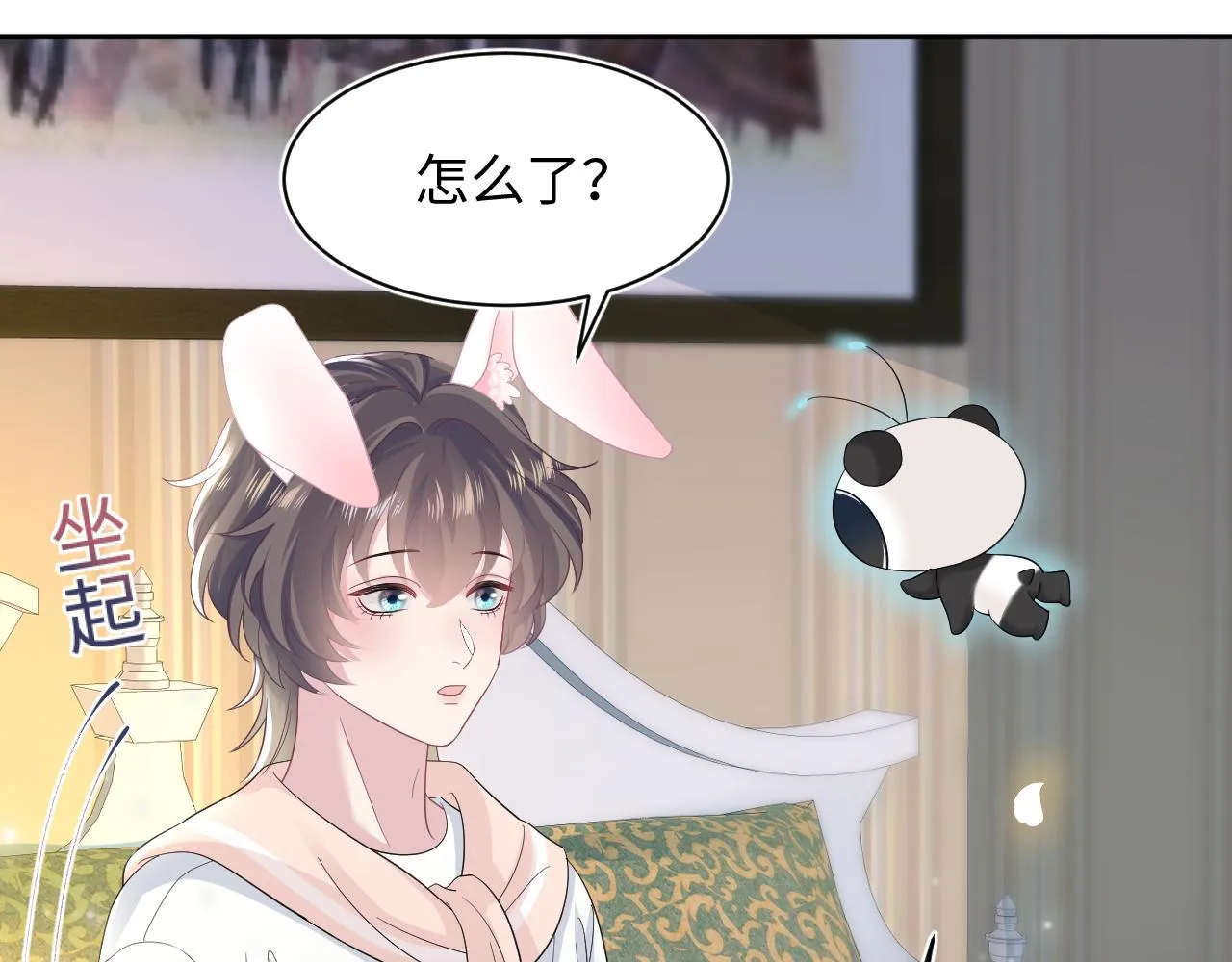 第70话 保卫任务 第7页