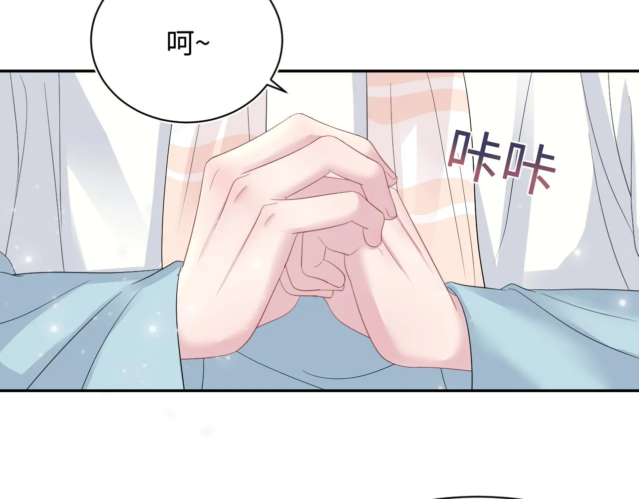 第70话 保卫任务 第11页