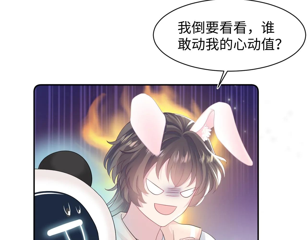 第70话 保卫任务 第12页