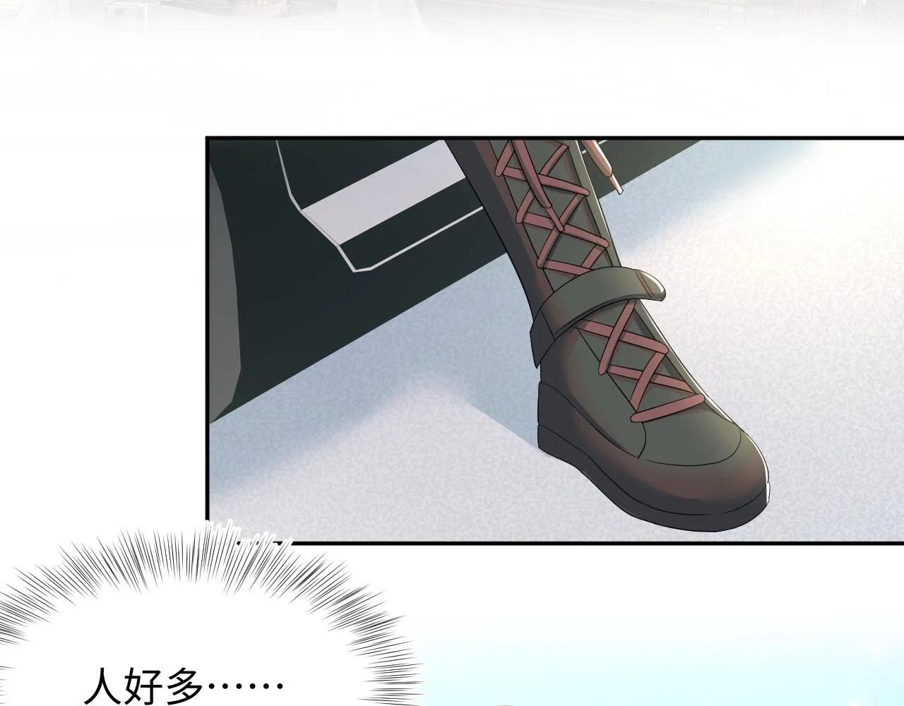 第70话 保卫任务 第16页