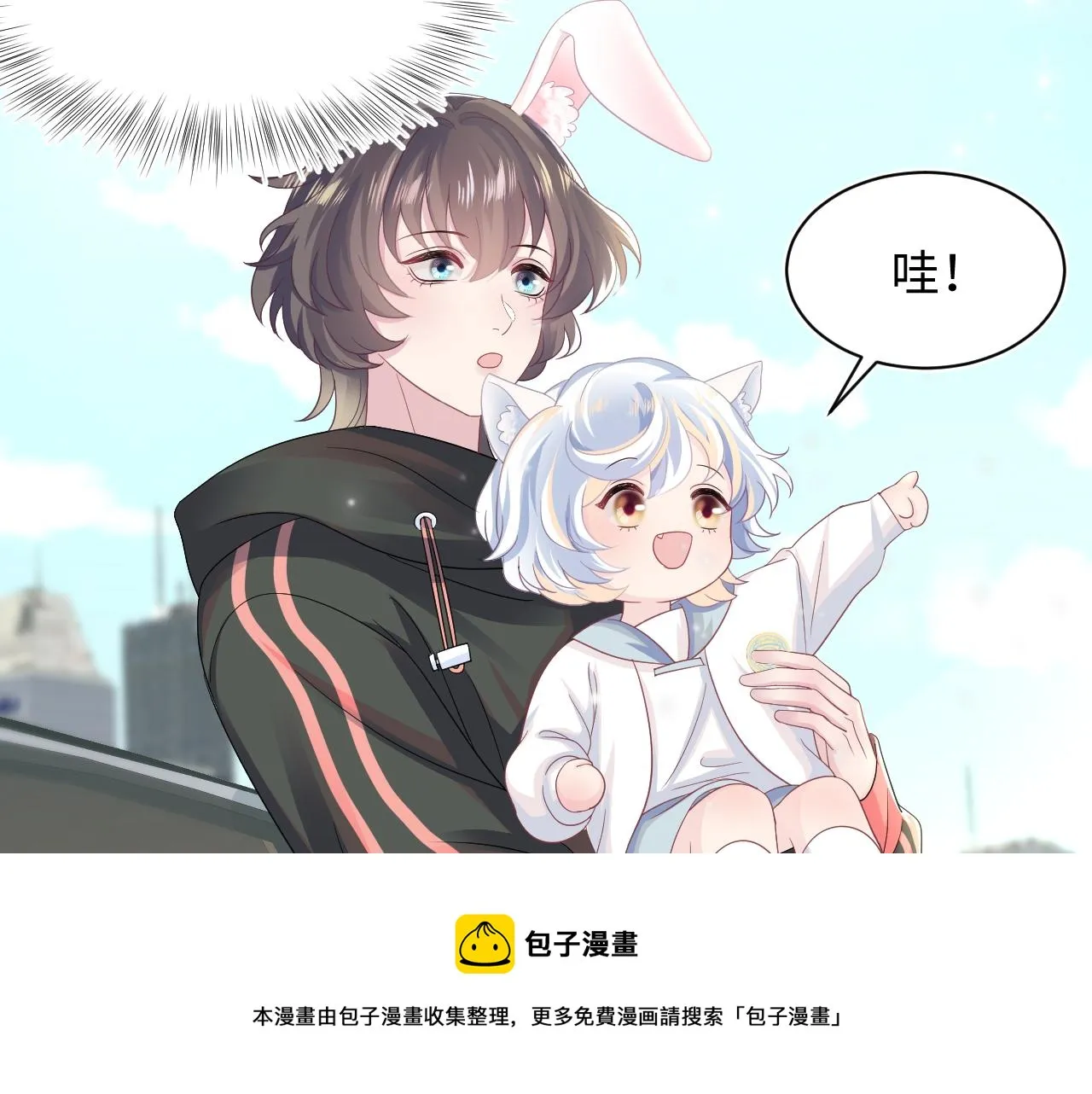 第70话 保卫任务 第17页