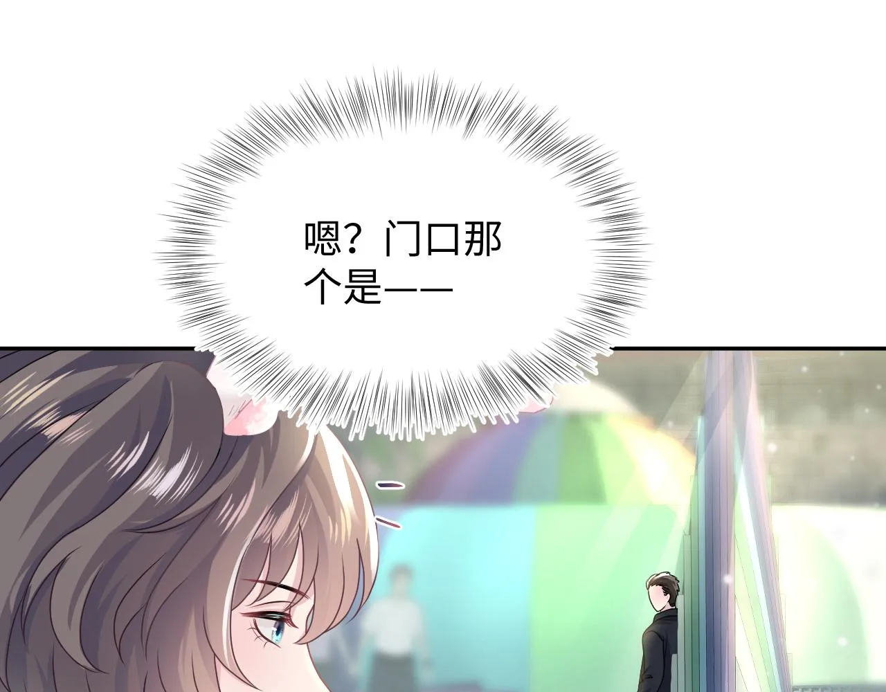 第70话 保卫任务 第20页