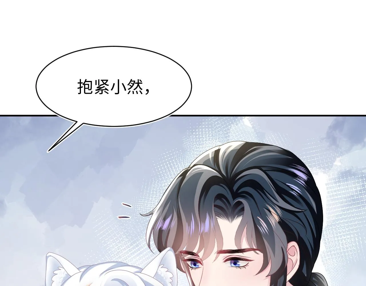 第70话 保卫任务 第22页
