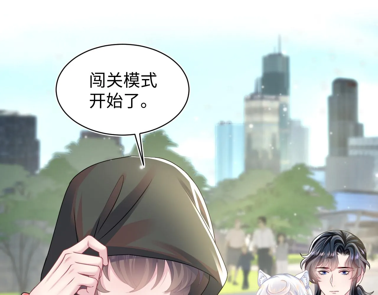 第70话 保卫任务 第24页