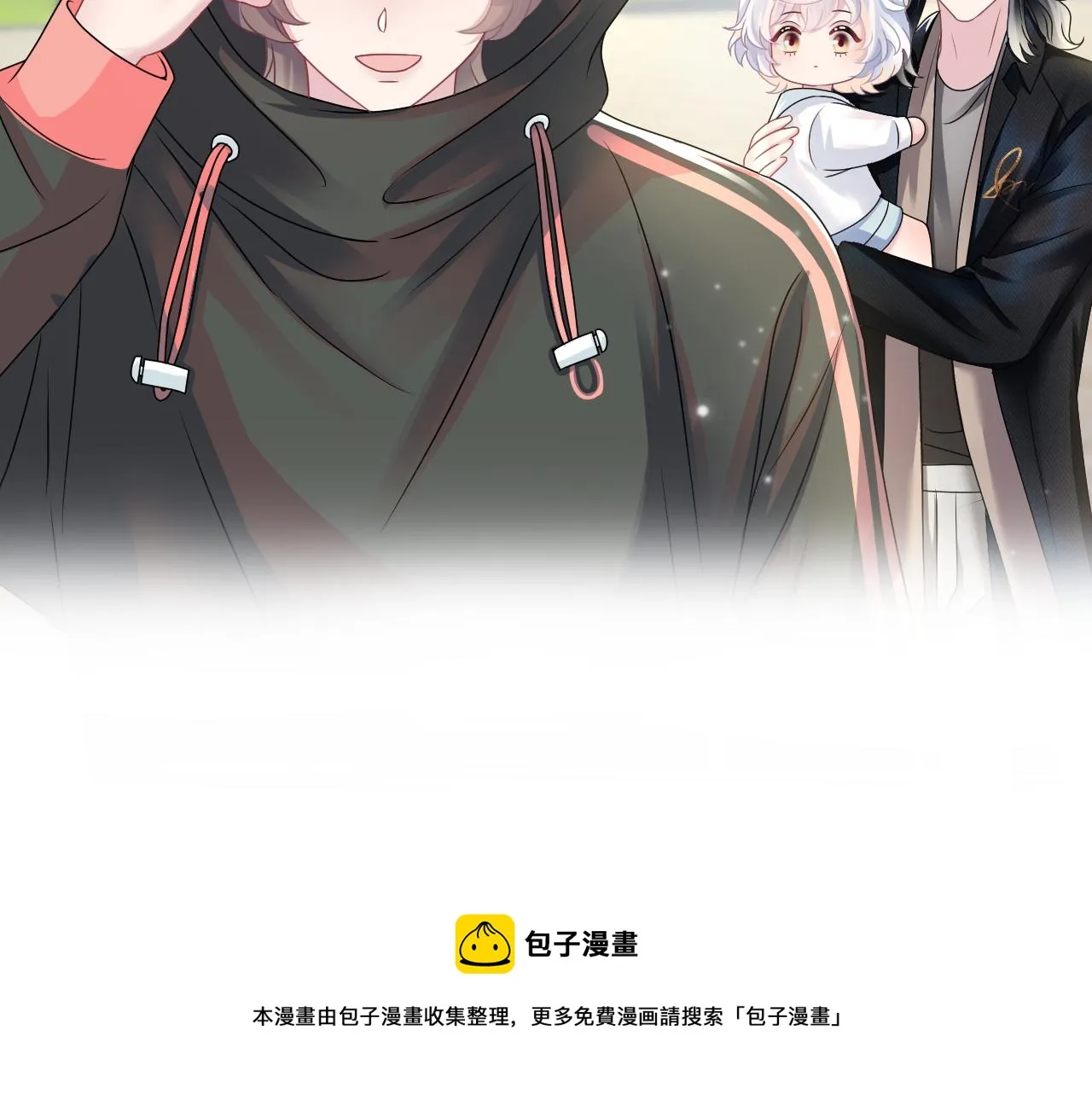 第70话 保卫任务 第25页