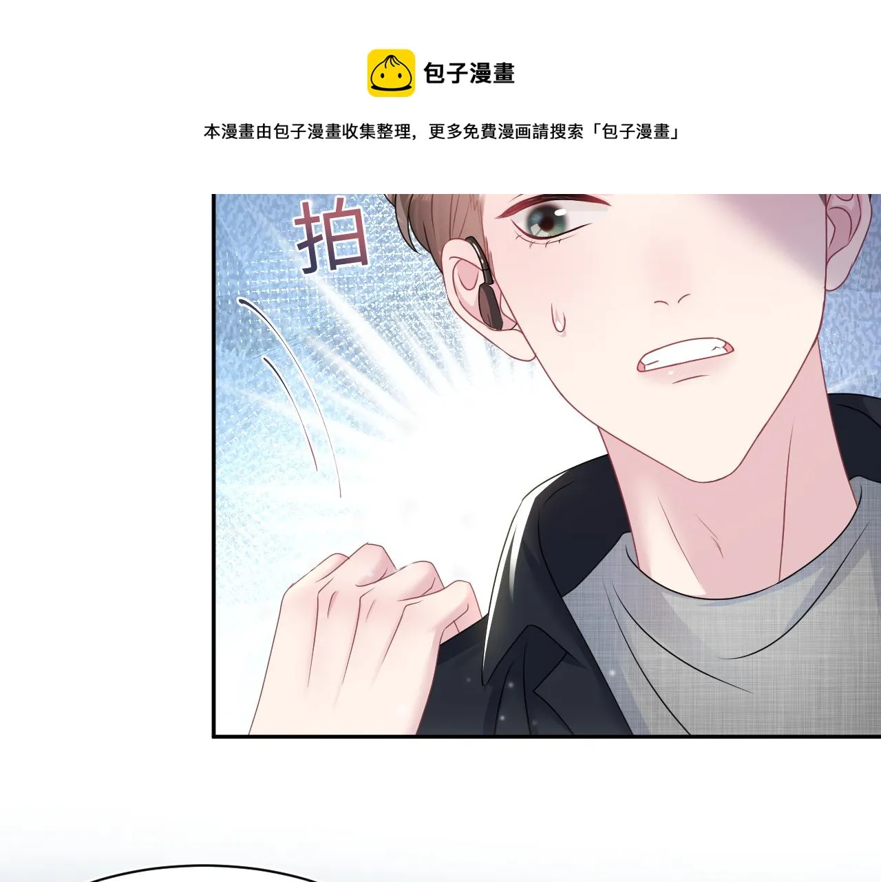 第70话 保卫任务 第29页