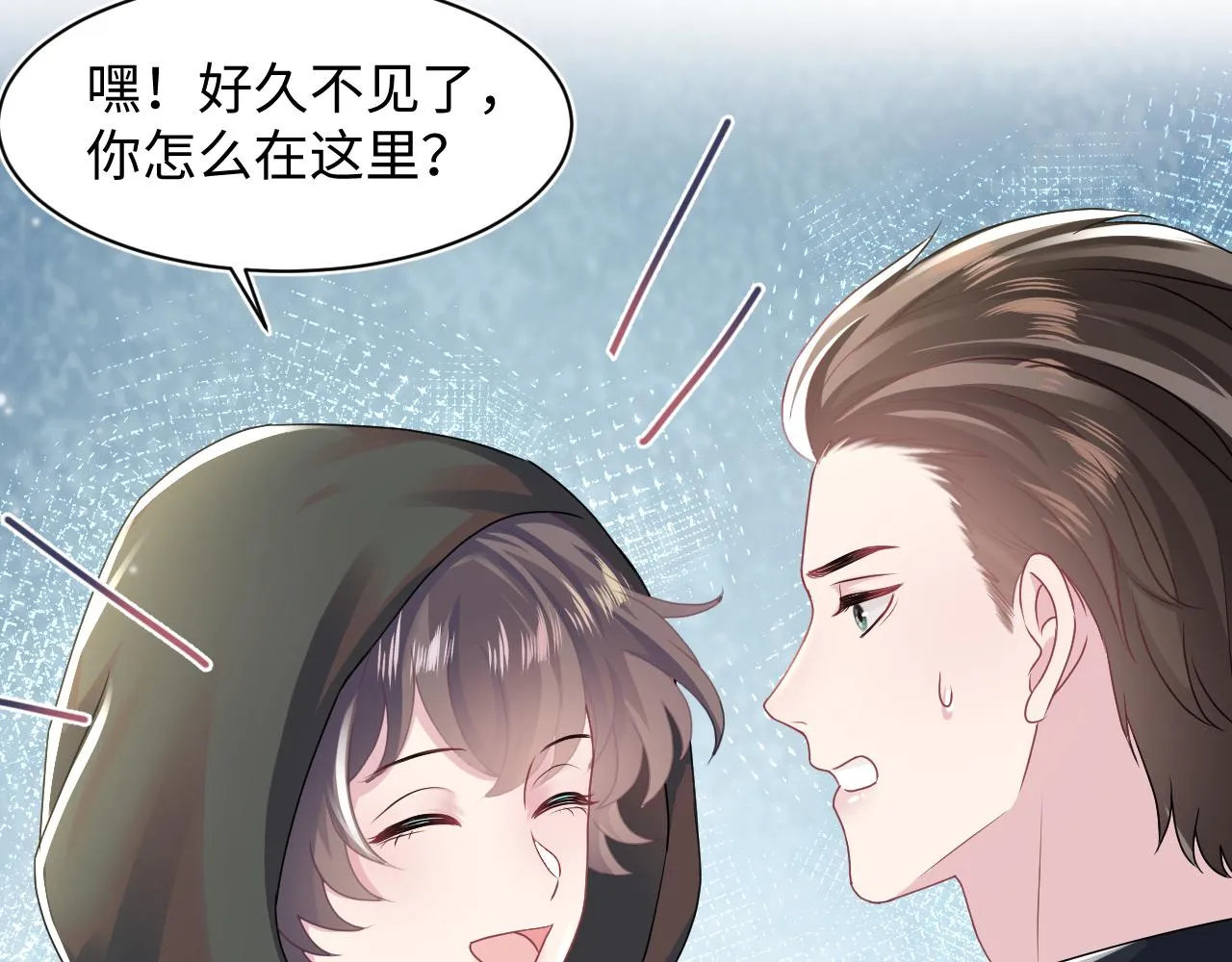 第70话 保卫任务 第30页