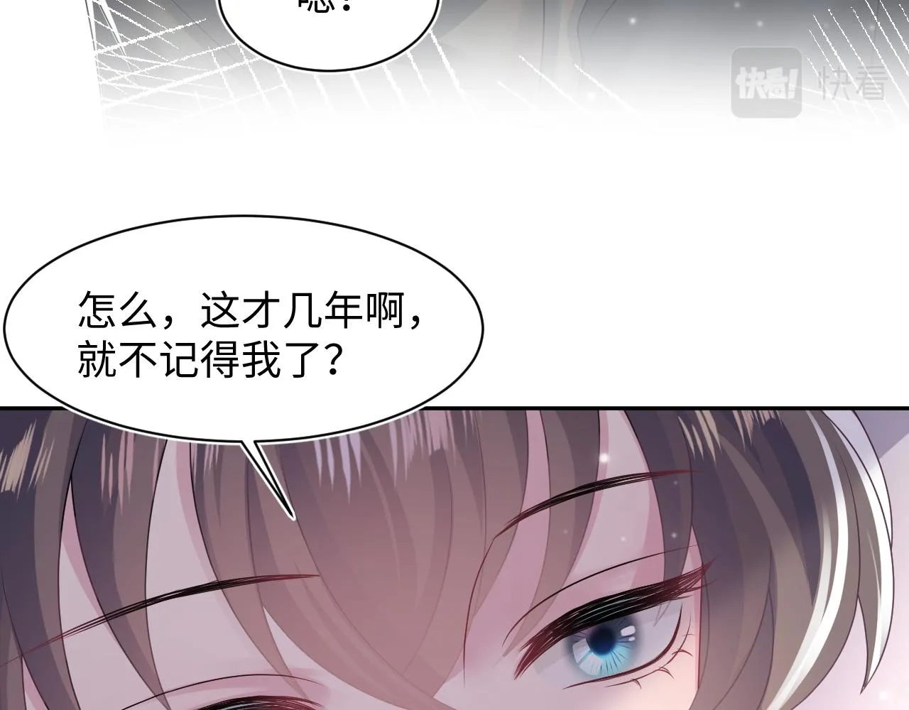 第70话 保卫任务 第32页