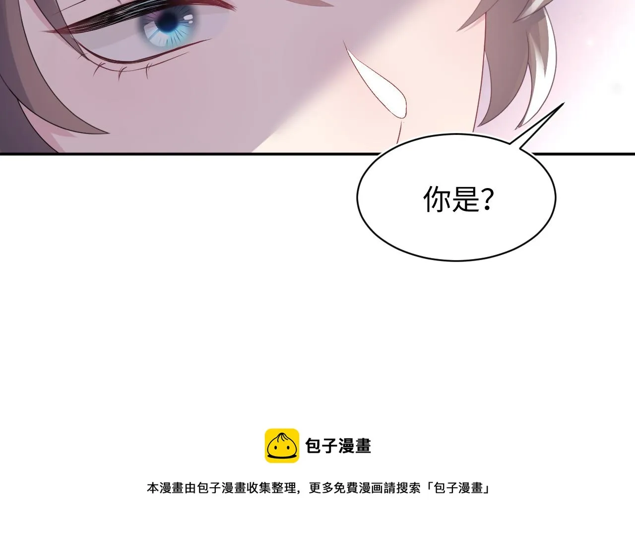 第70话 保卫任务 第33页