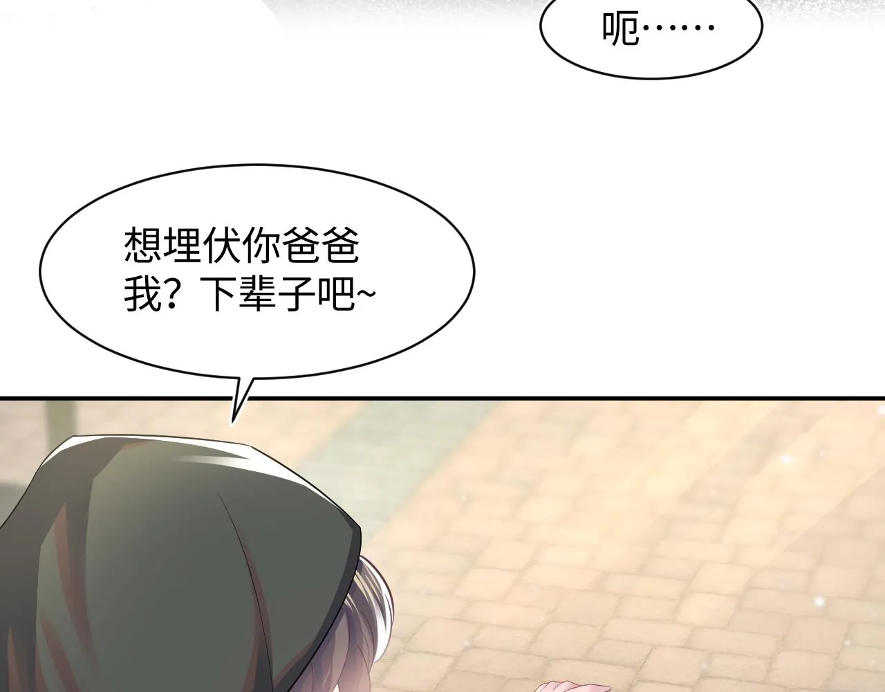 第70话 保卫任务 第36页