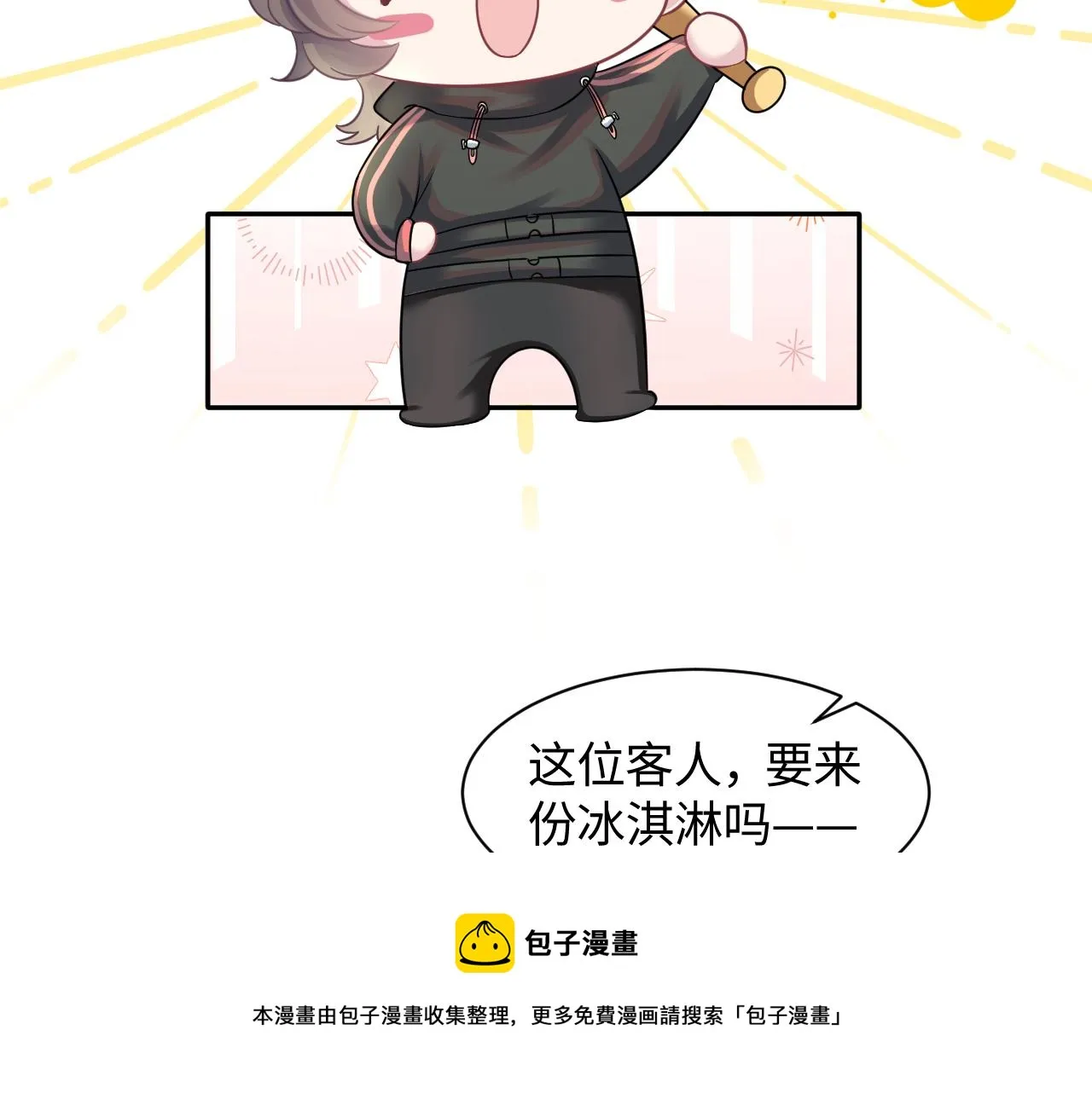 第70话 保卫任务 第41页