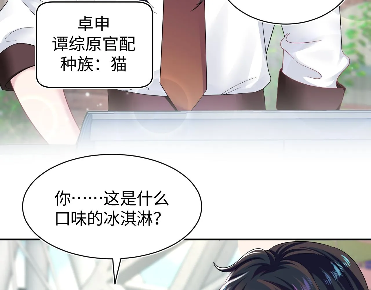 第70话 保卫任务 第44页