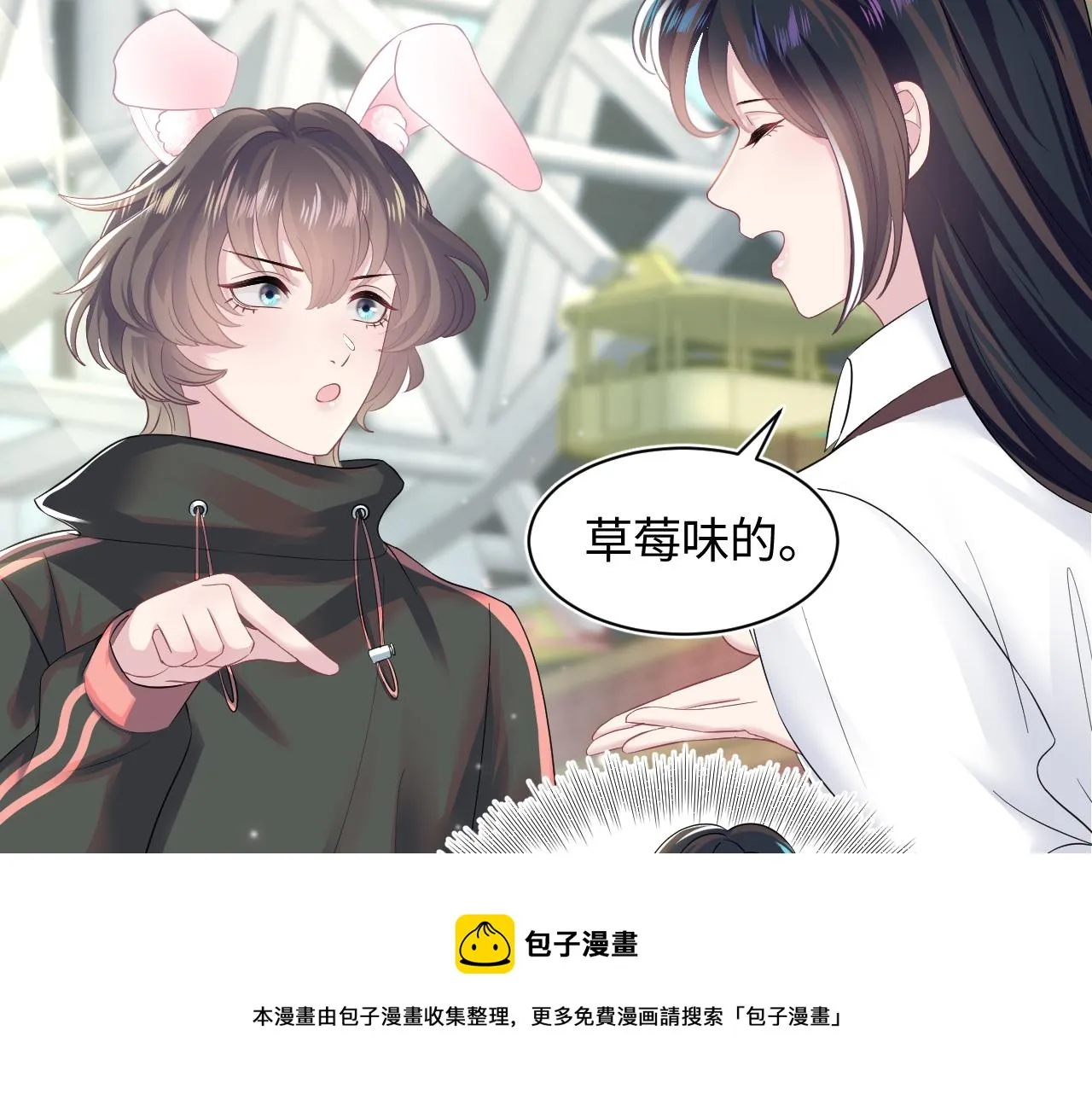 第70话 保卫任务 第45页