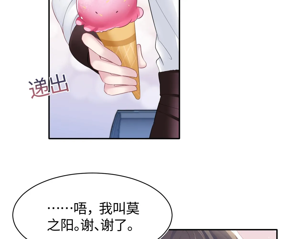 第70话 保卫任务 第47页