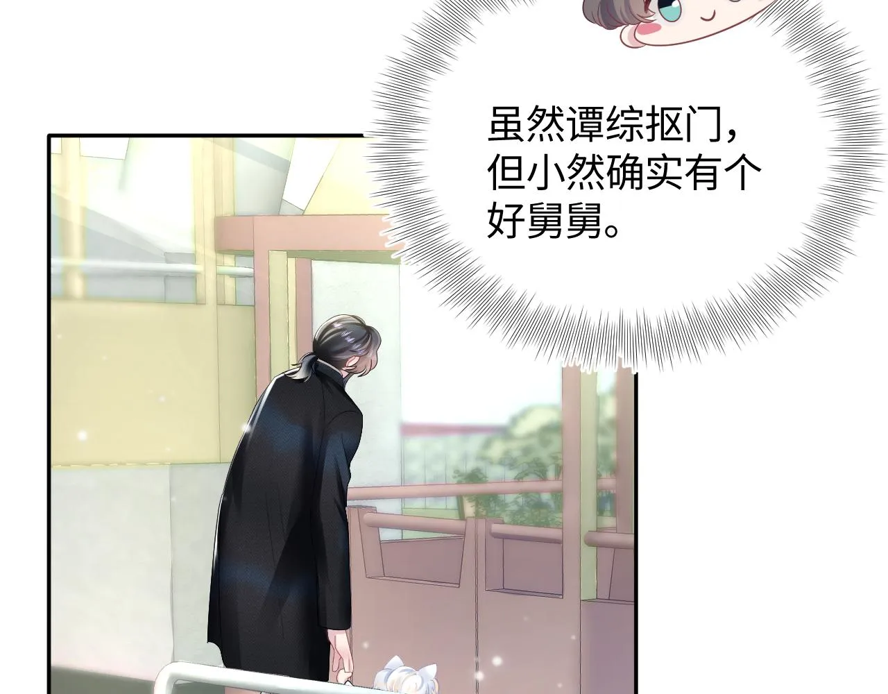 第70话 保卫任务 第56页