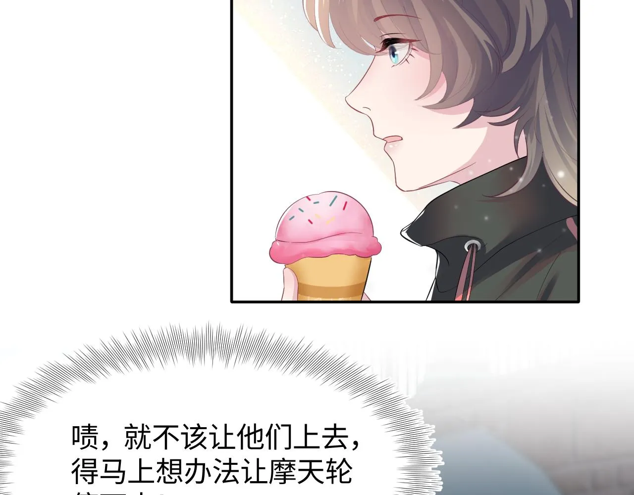 第70话 保卫任务 第58页