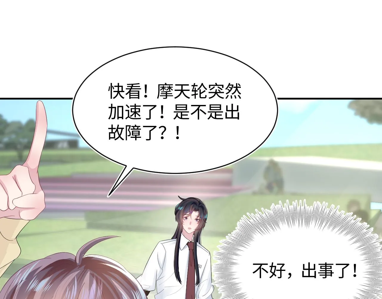 第70话 保卫任务 第66页