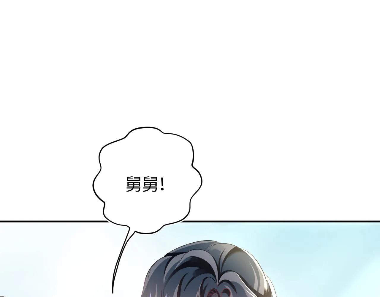 第70话 保卫任务 第68页