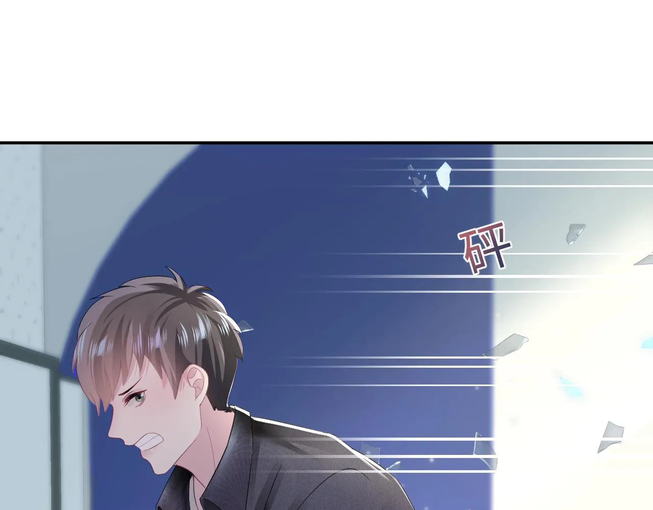 第70话 保卫任务 第74页